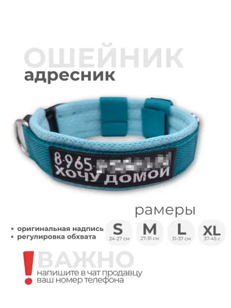 Ошейник адресник для собак с мягким подкладом .RONY.