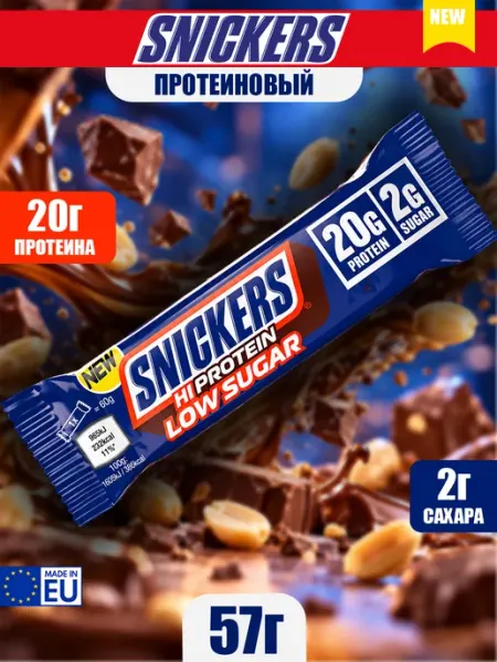 Протеиновый батончик 57г, 1шт Snickers