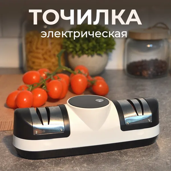 Электрическая точилка для ножей и ножниц ATA, черная, компактная, быстрый результат