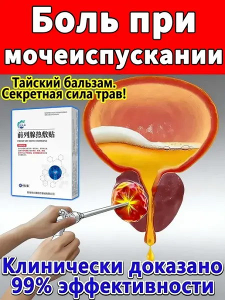 Jackame лонгидаза от простатита для мужчин ，4 шт. в упаковке