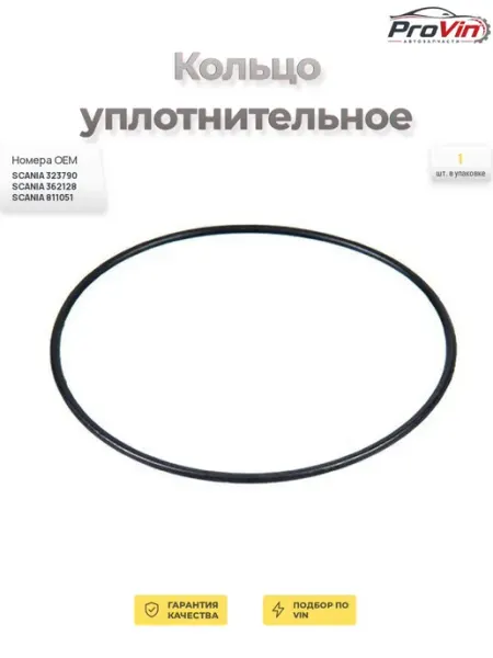 Кольцо уплотнительное Zentparts