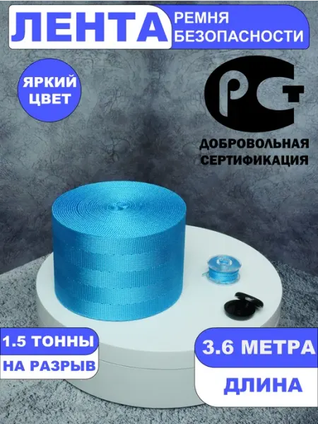 Ремень безопасности автомобильный синий