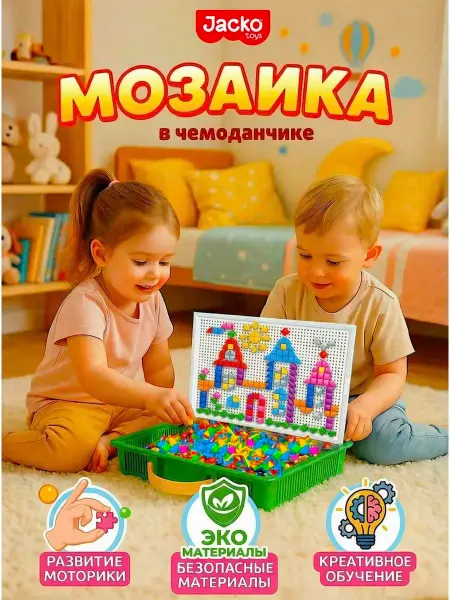 JackoToys Мозаика для малышей крупная Развивающая игрушка для детей