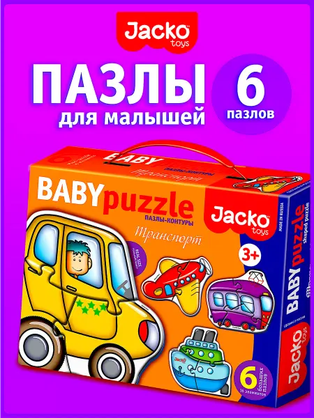 JackoToys Пазлы для малышей крупные Развивающая игрушка для детей
