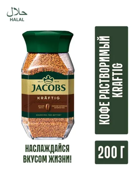 JACOBS/ Кофе растворимый Кофе растворимый JACOBS KRAFTIG 200 гр ст.б
