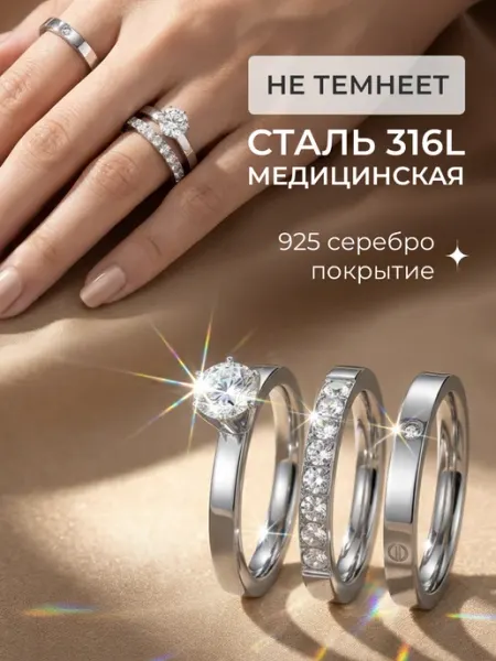 Кольцо с фианитами тройное бижутерия Сияриум