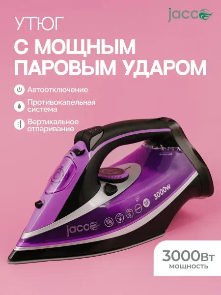 JACOO Утюг паровой с антипригарным покрытием