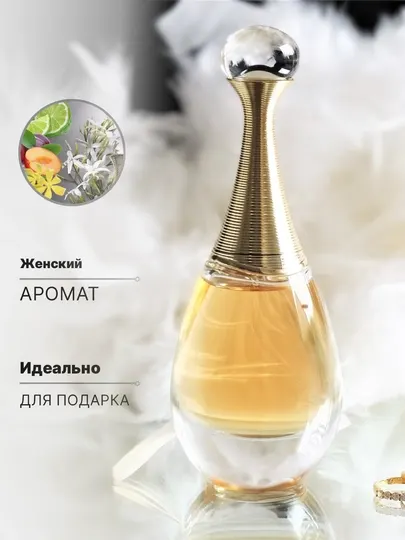 Парфюмерная вода для женщин и девочек, Jadore 100 мл,подарочный