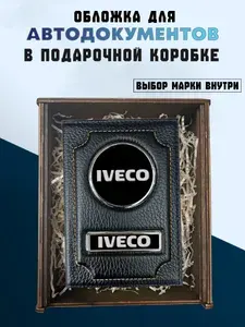 Подарочный набор для автомобиля Jaecoo. Подарок на День Рождения. Для документов