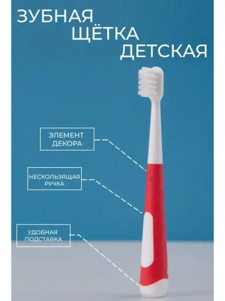 Зубная щетка детская EcoShop_Kzn