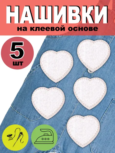 My JAM Нашивки на одежду термонаклейки Сердечки Розовые