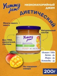 Низкокалорийный джем без сахара Yummy Jam из манго 200гр
