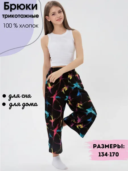 Jambo wear Домашние пижамные брюки