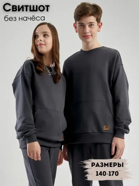 Jambo wear Свитшот без начеса подростковый