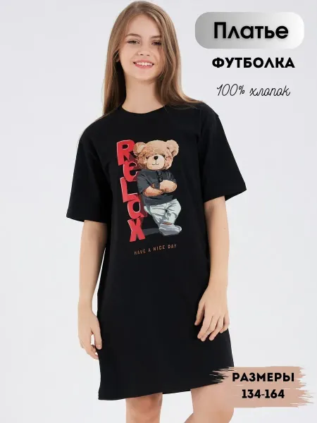 Jambo wear Сорочка для сна, платье-футболка