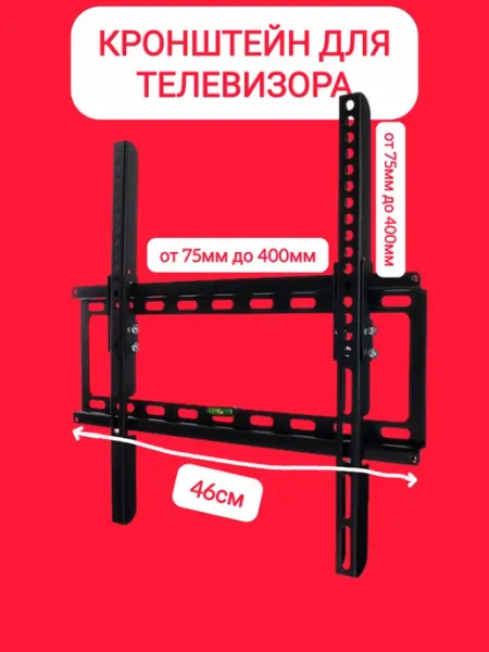 Кронштейн для телевизора наклонный LEBEN