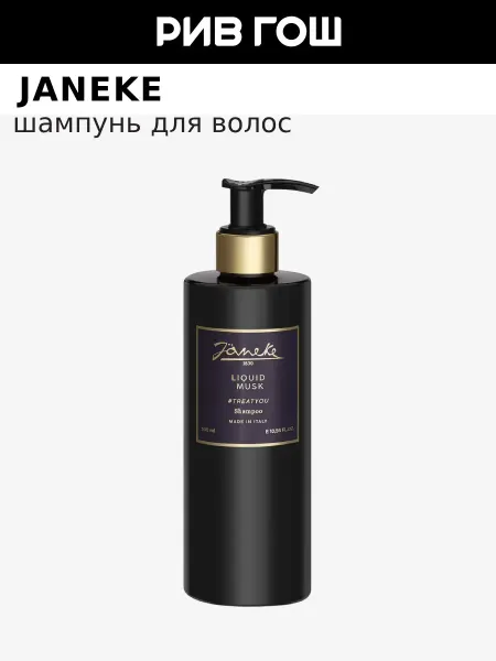 Janeke Шампунь для волос Liquid Musk, 300 мл