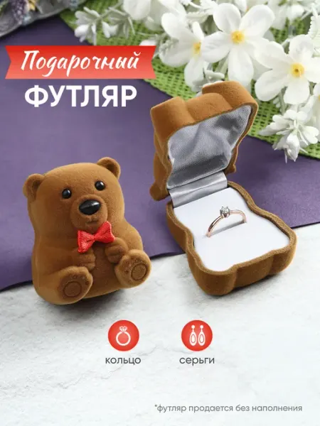 Коробочка подарочная для кольца женская KD-S
