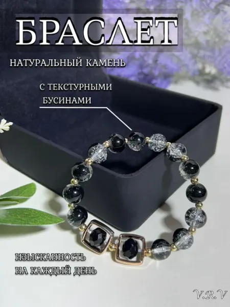 Браслет на руку из камней и бусин