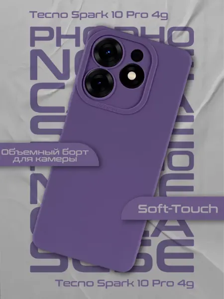 Чехол на Tecno Spark 10 Pro TiA MaX