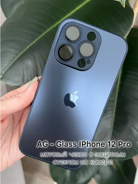 Чехол матовый для IPhone 12 Pro стеклянный и Logo AG-GLASS