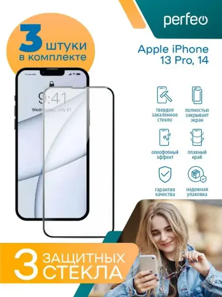 Защитное стекло на Apple iPhone 13 13 pro 14 16e PERFEO