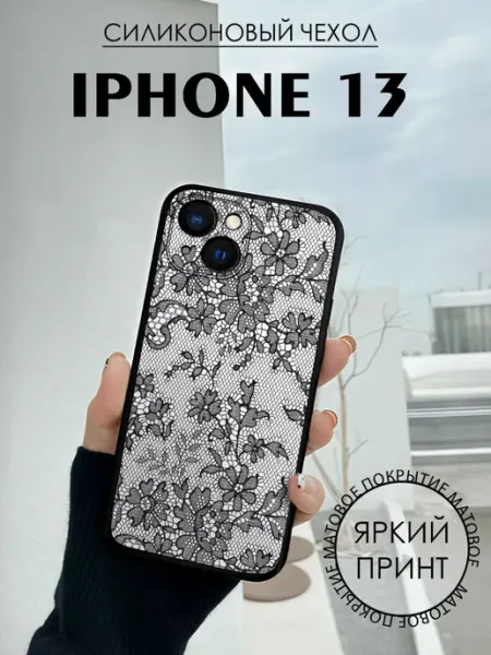 Кружевной чехол на iPhone 13 с принтом кружево BELOUSOV