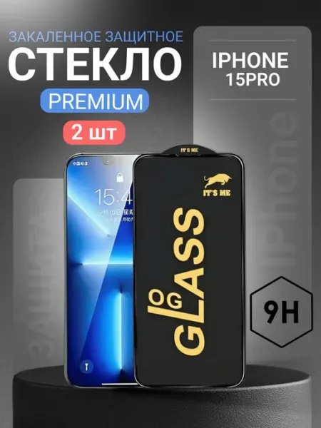 Защитное закаленное стекло на iPhone 15 Pro Evvitop