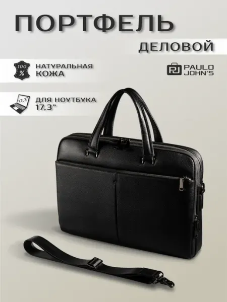 Деловой кожаный портфель для документов и ноутбука 17.3-18 Paulo John's