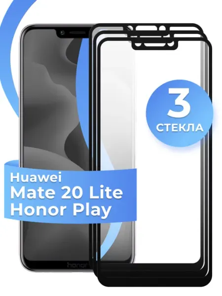 Защитное стекло для Huawei Mate 20 Lite Pastila