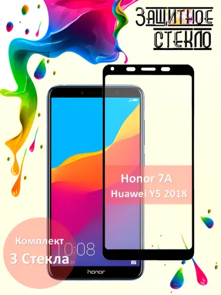 Защитное стекло Honor 7A Huawei Y5 2018 Yootel