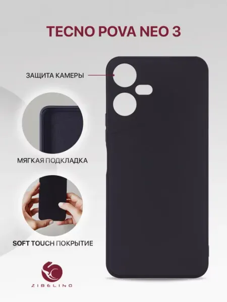 Чехол на Tecno Pova Neo 3, Техно Пова Нео 3 противоударный ZIBELINO