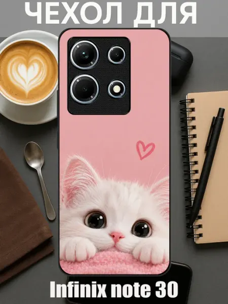 Чехол на Infinix Note 30 с принтом котик милый красивый CaseFORyou
