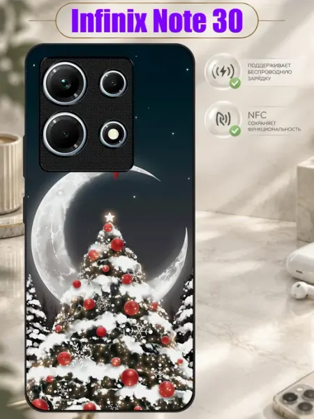 Чехол на Infinix Note 30 с принтом Ёлка на луне Зачехлись по полной