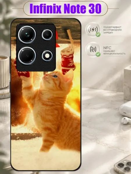 Чехол на Infinix Note 30 с принтом Котёнок и носки Зачехлись по полной