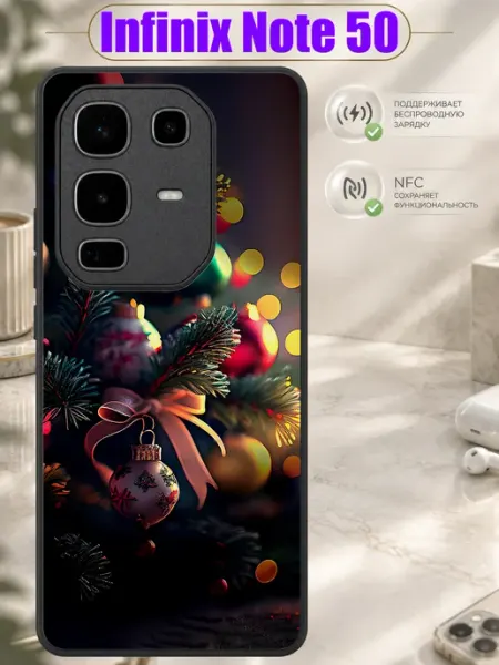 Чехол на Infinix Note 50 с принтом Ёлочная игрушка Зачехлись по полной