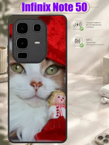 Чехол на Infinix Note 50 с принтом Кот под шапкой Зачехлись по полной