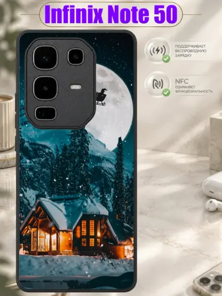 Чехол на Infinix Note 50 с принтом Полёт Санты Зачехлись по полной