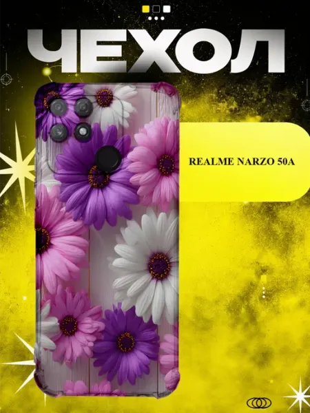 Чехол на Realme Narzo 50A сиреневые и белые цветы ICON CASE