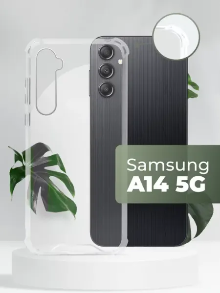 Чехол для Samsung A14 5G Прозрачный Противоударный Yookie