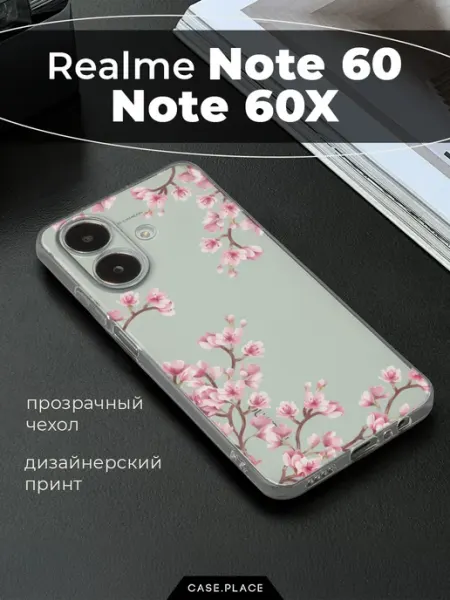 Чехол на Note 60 Note 60X сакура Realme