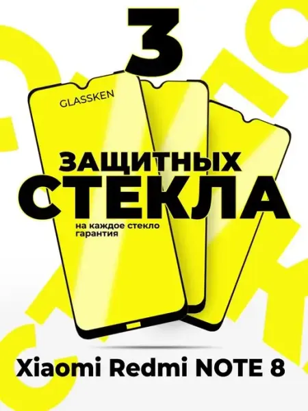Защитное стекло для Xiaomi Redmi Note 8 Редми нот 8 Glassken