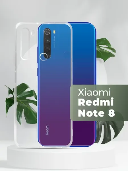 Силиконовый чехол на Xiaomi Redmi Note 8 Yookie