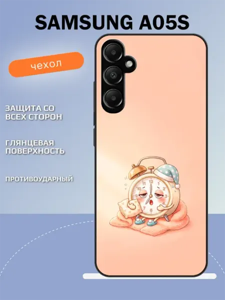 Чехол на Samsung A05s будильник TipTopShop