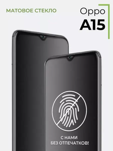 Матовое защитное стекло на Oppo A15 (1 шт) Yookie