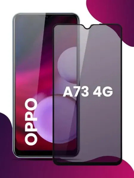 Защитное стекло для Oppo A73 Pastila