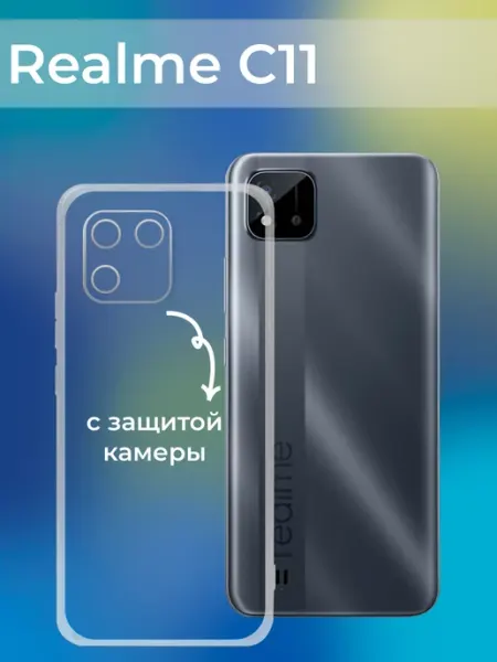 Чехол для Realme C11 с защитой камеры ACHILLES