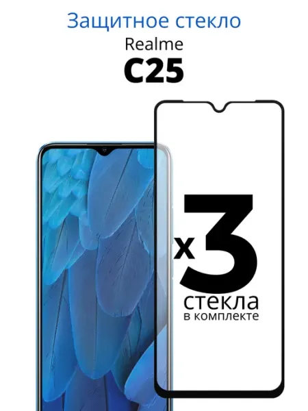 Защитное стекло для Realme C25 ACHILLES