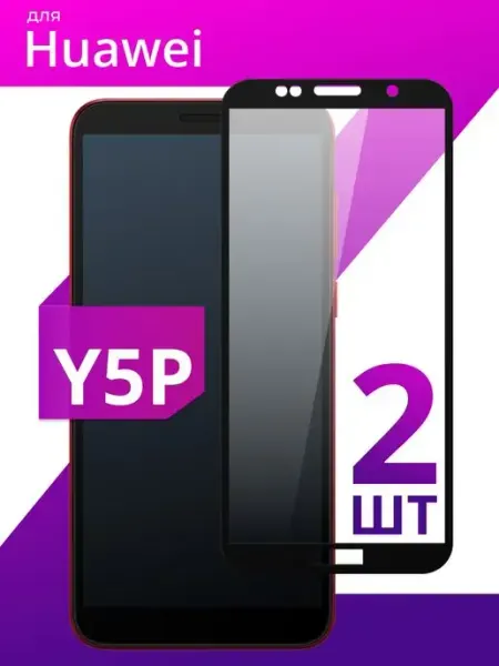 Защитное стекло для Huawei Y5P LS