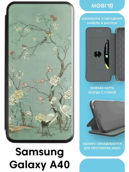 Стильный чехол-книга на самсунг а40 Mobi711